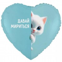 Шар фольгированный 