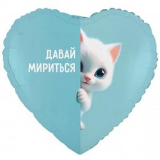 Шар фольгированный 