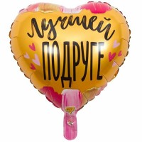 Шар фольгированный 